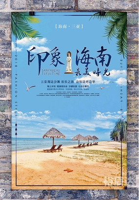 印象海南岛门票