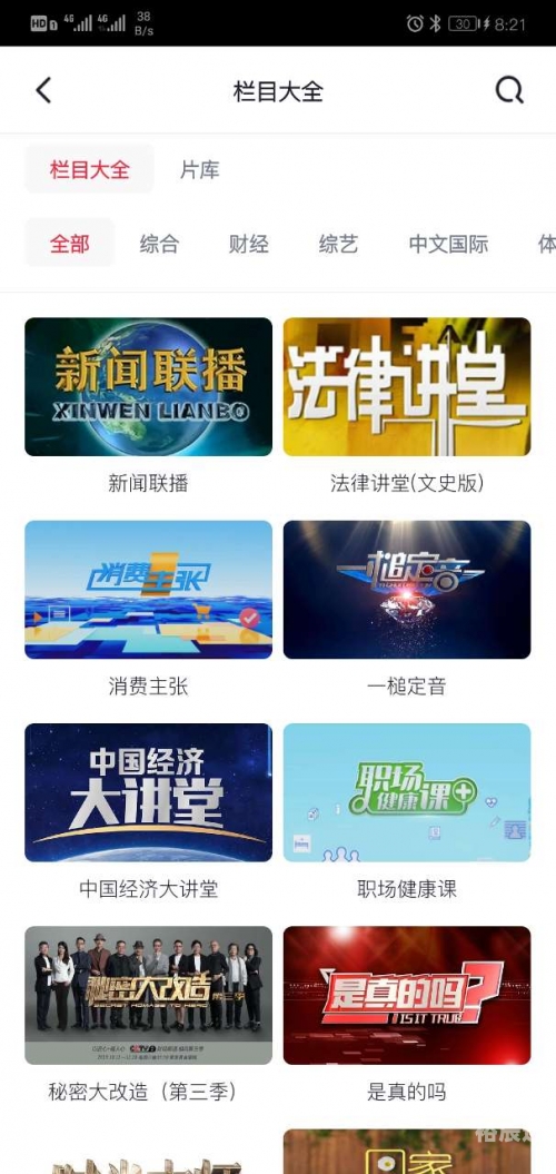 樱桃S下载APP免费版下载指南-第2张图片