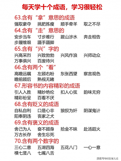 新奥天天开彩正版资料大全新奥天天免费资料单双介绍-第2张图片