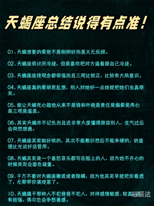 天蝎座男生的性格脾气天蝎座男生的性格脾气特点-第3张图片
