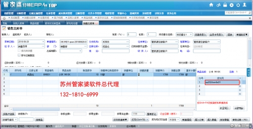 管家婆免费版管家婆免费版，便捷生活的新起点-第3张图片