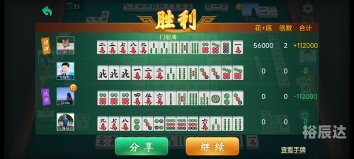 天天乐棋牌天天乐棋牌，棋牌游戏的魅力与体验-第2张图片