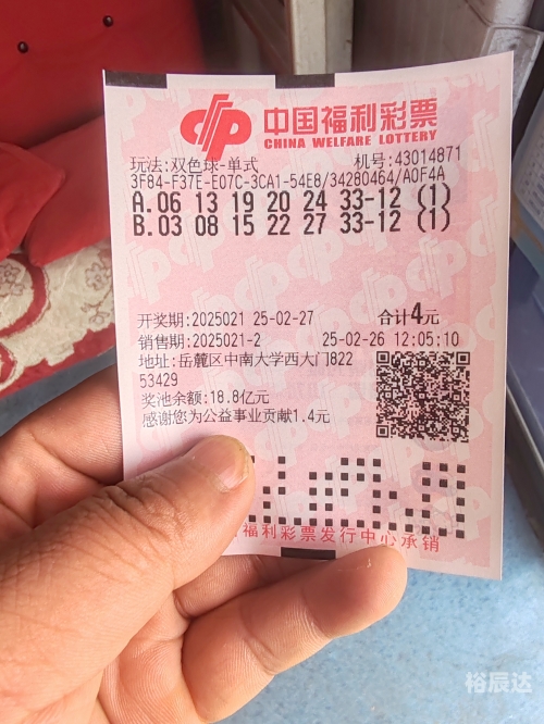 天天中彩票天天中彩票，梦想与现实的交织-第2张图片
