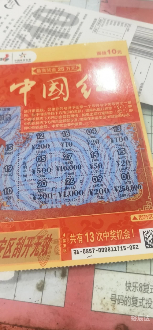 天天中彩票天天中彩票，梦想与现实的交织