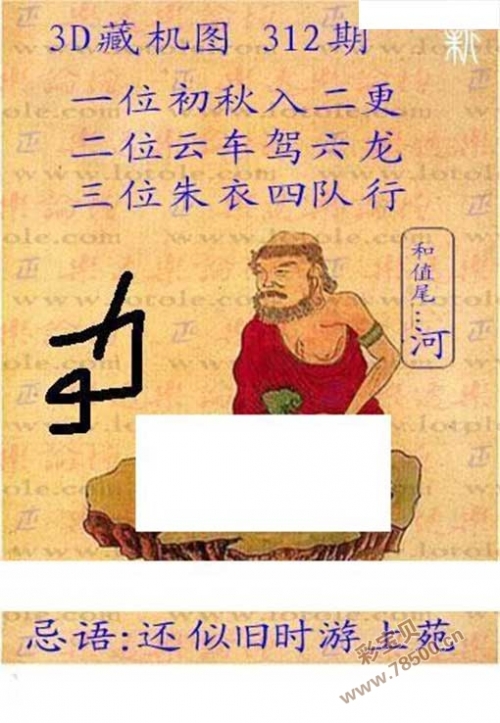 东方心经图001期东方心经玄机图，探寻东方智慧的奥秘-第3张图片