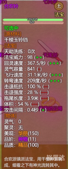 东方心经图001期东方心经玄机图，探寻东方智慧的奥秘-第2张图片