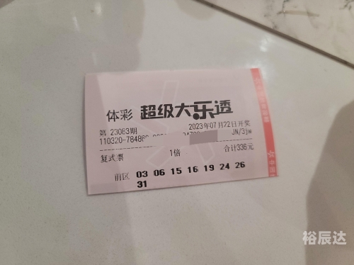 2023澳门今晚开奖结果出来澳门今晚开奖结果揭晓-第3张图片