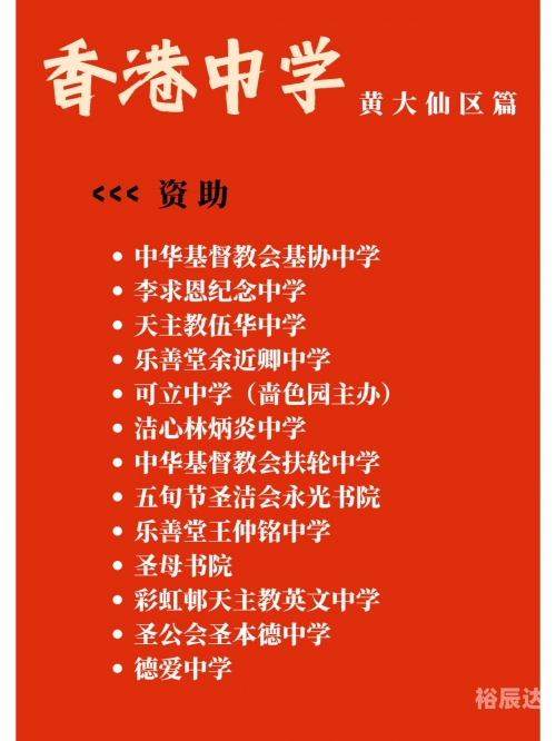 香港黄大仙网站介绍-第2张图片