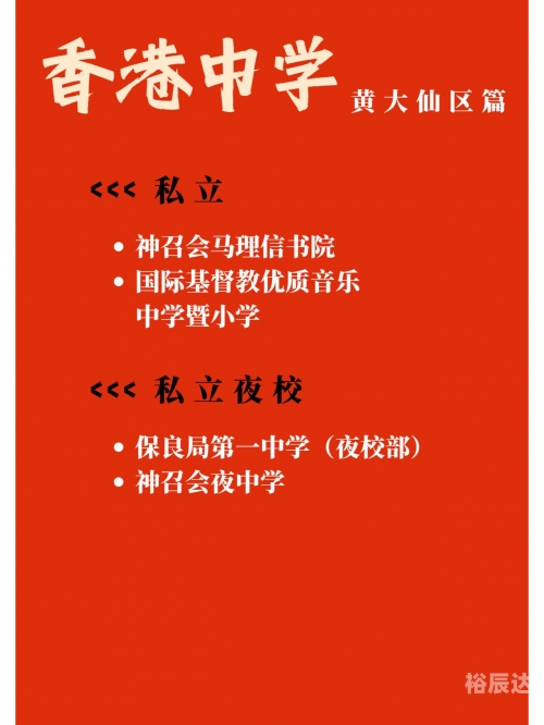香港黄大仙网站介绍-第3张图片