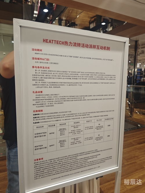 三里屯优衣库新闻三里屯优衣库不雅视频事件-第2张图片
