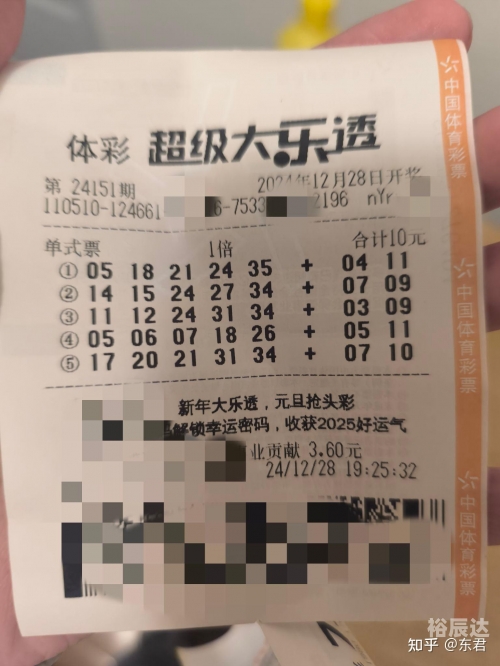 六开彩开奖结果开奖记录2024年六开彩开奖，神秘与惊喜的交织-第2张图片