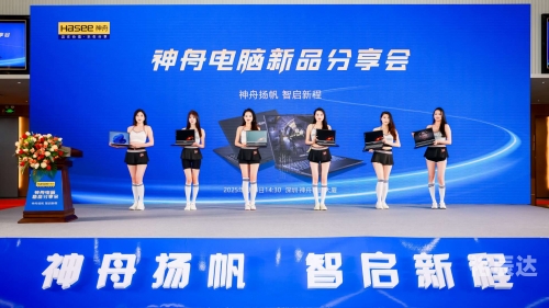 新品发布会盛典，引领未来科技潮流-第2张图片