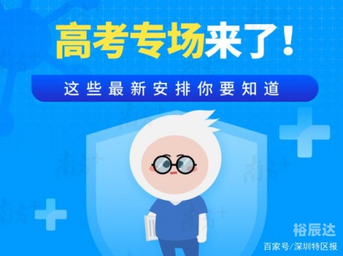 广东高考论坛，探索高考之路-第2张图片