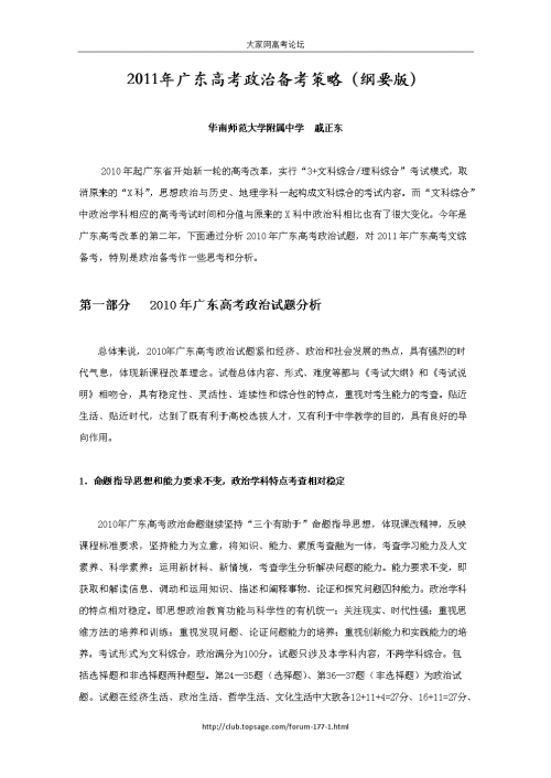 广东高考论坛，探索高考之路-第3张图片