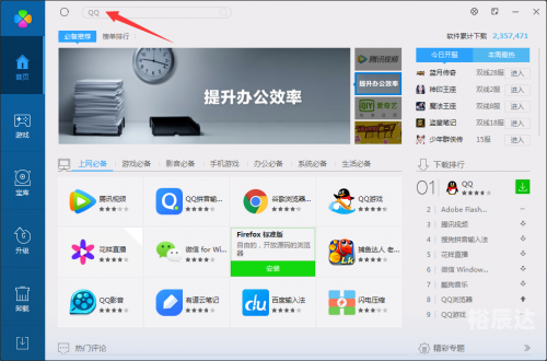 天极网下载，快速获取最新资讯与软件工具-第3张图片