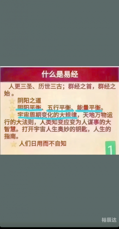 易经算卦之道