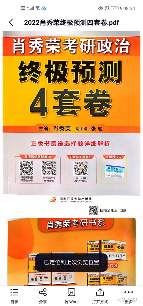 四肖期期中准四肖期期中准，预测未来的秘诀-第3张图片