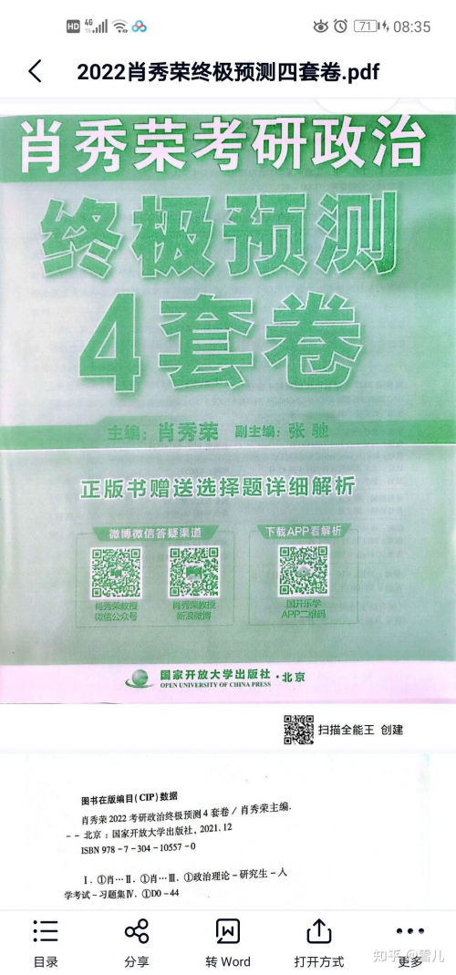 四肖期期中准四肖期期中准，预测未来的秘诀-第2张图片