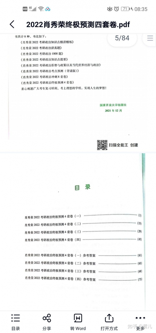 四肖期期中准四肖期期中准，预测未来的秘诀