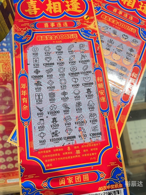 爱乐透彩票门户爱乐透彩票门户，探索彩票新世界-第1张图片