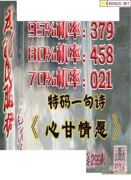 二四六天天好彩资料玄机-第2张图片