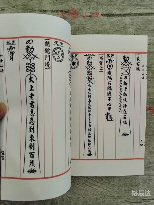 神霄煞仙神霄煞仙，神秘世界的传说-第2张图片