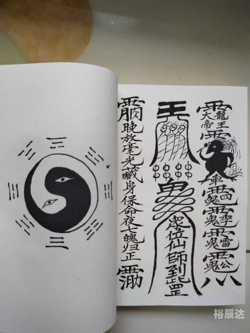 神霄煞仙神霄煞仙，神秘世界的传说
