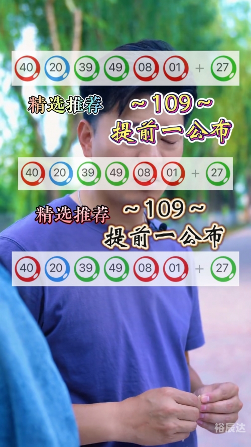 新奥彩今晚开什么号码