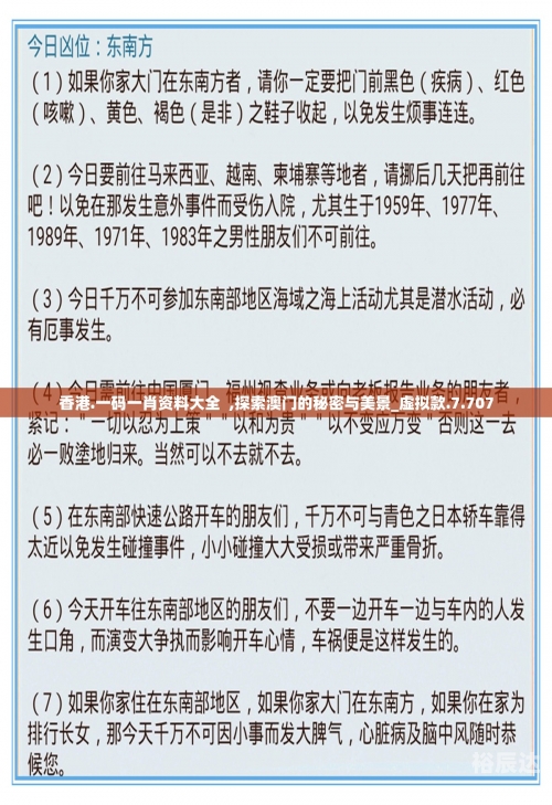 管家婆一肖一码必中一肖，彩票预测与策略-第3张图片