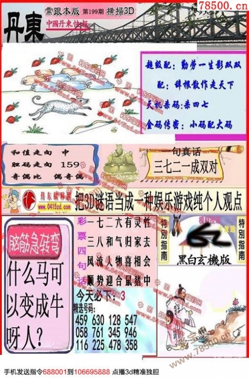 东方心经玄机图东方心经玄机图，探寻东方智慧的奥秘-第2张图片