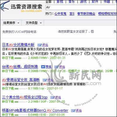 涩情的网站地址揭秘-第2张图片