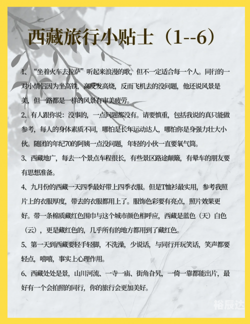 1472次列车1472次列车之旅