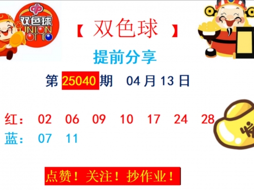 双色球下期预测最准确双色球下期预测最准确文章