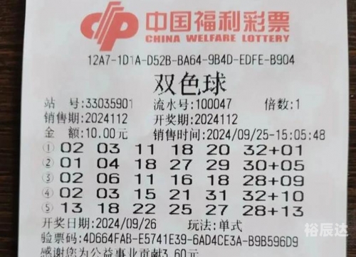 最新双色球号码公布结果最新双色球号码公布结果揭晓-第2张图片