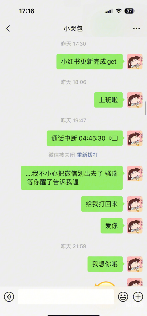 幸运28，生活中的小确幸-第3张图片
