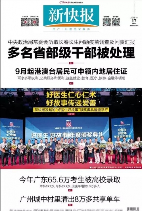 新报跑狗新报跑狗，新闻热潮下的新探索-第1张图片