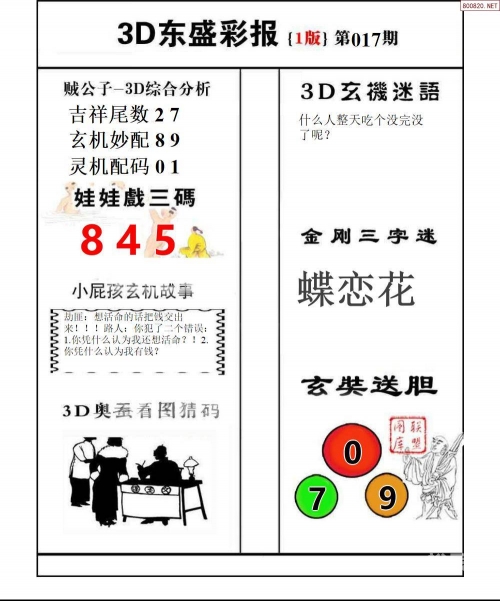 35香港图库大全网通香港35图库印刷大全