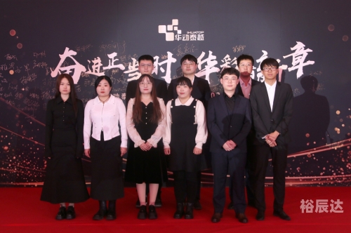 华彩首页登录平台华彩网首页，引领网络新潮流-第2张图片