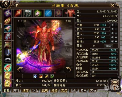 天龙八部游戏主题歌曲天龙八部OL主题曲，江湖风云再起