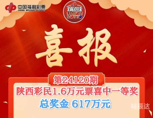 双色球精选一注6十1，幸运的启示-第3张图片