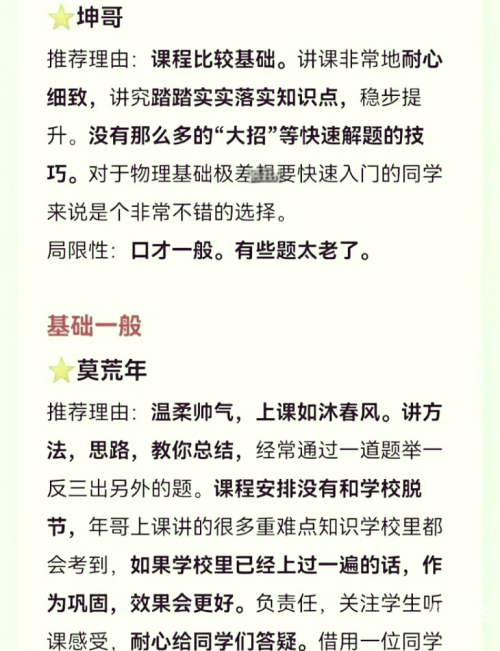 高中物理网课平台哪个好 怎么选择高中物理网络学习，探索无限可能