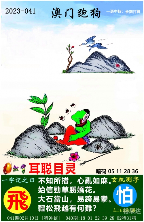 澳门三肖三码精准1000%-第3张图片