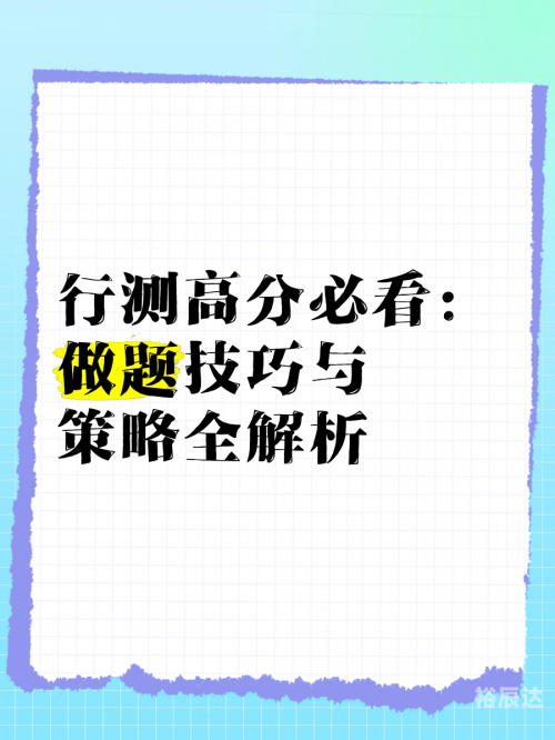 买马资料，策略与技巧