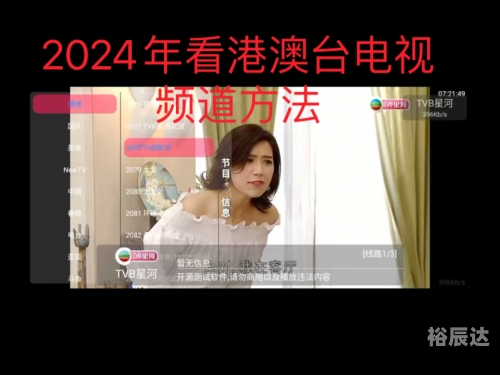香港亚洲电视本港台新闻本港台新闻概览