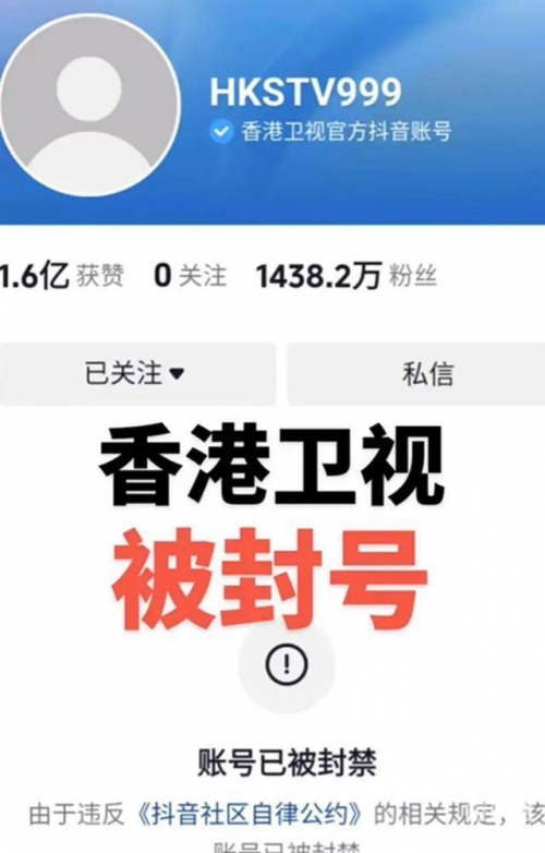 香港亚洲电视本港台新闻本港台新闻概览-第3张图片