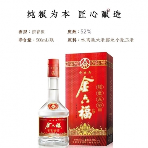 金六福52度浓香型白酒价格金六福52度浓香型白酒价格解析-第2张图片