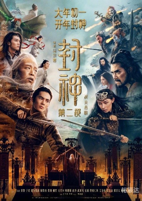 狄仁杰之四大天王票房狄仁杰之四大天王票房盛况