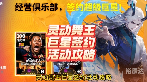 易球成名官方下载易球成名之路