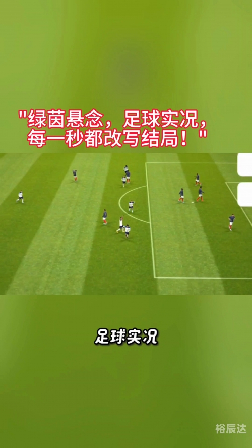 易球成名官方下载易球成名之路-第2张图片