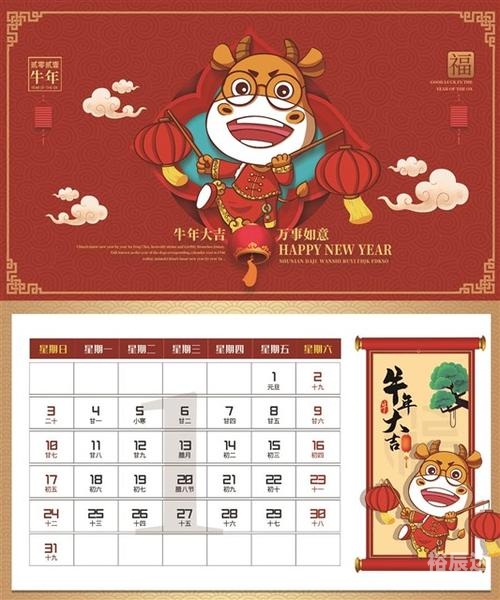 2021全年资料免费大全2021全年资料免费大全-第2张图片